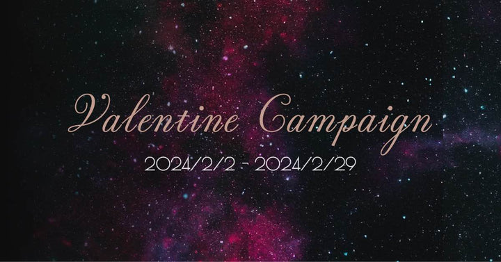 バレンタインキャンペーン2024