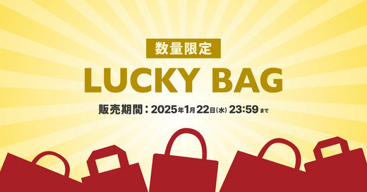 最大37%OFF！UNDONE『Lucky Bag 2025』で新しい一年を彩る