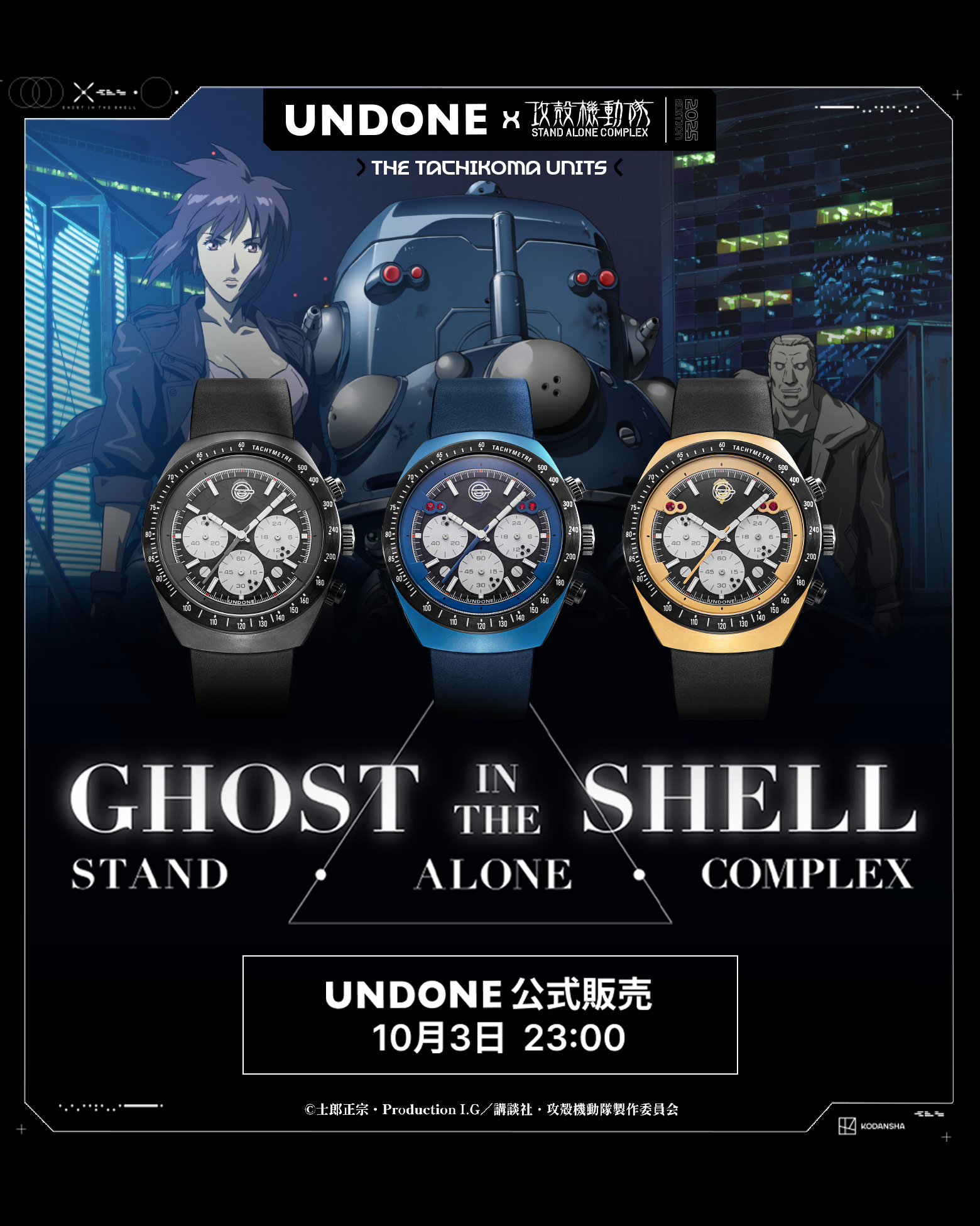 ツユ JOYSOUNDコラボ アクリル時計 ツユ JOYSOUNDコラボ アクリル時計 ツユ JOYSOUNDコラボ