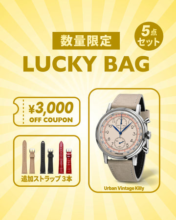 LUCKY BAG 2025  | URBAN VINTAGE KILLY