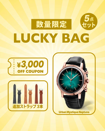 LUCKY BAG 2025 | URBAN MYSTIQUE NEPTUNE