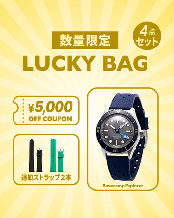 LUCKY BAG 2025 | BASECAMP EXPLORER