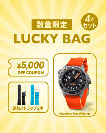 LUCKY BAG 2025 | AQUADEEP SIGNAL ORANGE